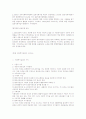 사회복지실천론 레포트 5페이지