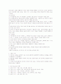 사회복지실천론 레포트 6페이지