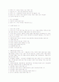 사회복지실천론 레포트 7페이지