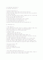 사회복지실천론 레포트 8페이지
