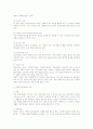 사회복지실천론 레포트 10페이지
