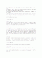 사회복지실천론 레포트 11페이지