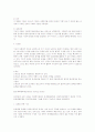 사회복지실천론 레포트 12페이지