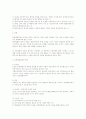 사회복지실천론 레포트 13페이지