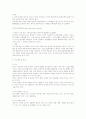 사회복지실천론 레포트 16페이지