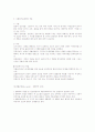 사회복지실천론 레포트 17페이지