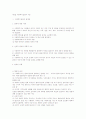 사회복지실천론 레포트 18페이지