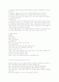 사회복지실천론 레포트 19페이지