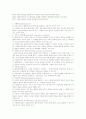 사회복지실천론 레포트 20페이지