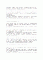 사회복지실천론 레포트 21페이지