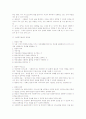 사회복지실천론 레포트 22페이지