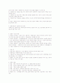 사회복지실천론 레포트 23페이지