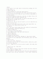 사회복지실천론 레포트 25페이지