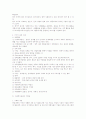 사회복지실천론 레포트 26페이지