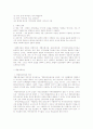 사회복지실천론 레포트 28페이지
