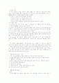 사회복지실천론 레포트 29페이지