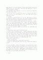 사회복지실천론 레포트 30페이지