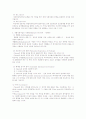 사회복지실천론 레포트 32페이지