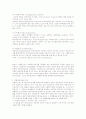 사회복지실천론 레포트 33페이지