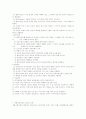 사회복지실천론 레포트 34페이지
