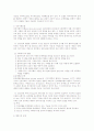 사회복지실천론 레포트 35페이지