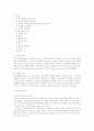 사회복지실천론 레포트 37페이지