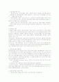사회복지실천론 레포트 38페이지
