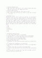 사회복지실천론 레포트 39페이지