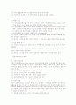 사회복지실천론 레포트 40페이지
