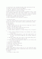 사회복지실천론 레포트 41페이지