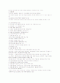 사회복지실천론 레포트 43페이지