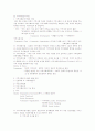 사회복지실천론 레포트 44페이지