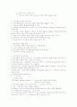 사회복지실천론 레포트 45페이지