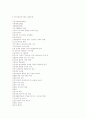 사회복지실천론 레포트 47페이지