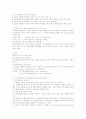 사회복지실천론 레포트 50페이지