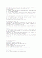 사회복지실천론 레포트 51페이지