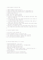 사회복지실천론 레포트 53페이지