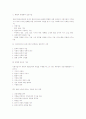 사회복지실천론 레포트 55페이지