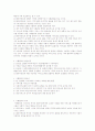 사회복지실천론 레포트 57페이지