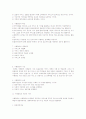 사회복지실천론 레포트 58페이지