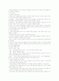 사회복지실천론 레포트 59페이지