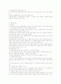 사회복지실천론 레포트 61페이지