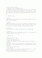 사회복지실천론 레포트 62페이지