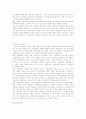 사회복지실천론 레포트 69페이지