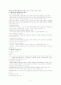 사회복지정책의 재정 1페이지