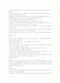 사회복지정책의 재정 4페이지