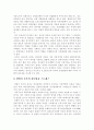 맞벌이 부부의 자녀양육과 관련된 갈등과 스트레스에 관한 연구 4페이지