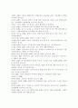 맞벌이 부부의 자녀양육과 관련된 갈등과 스트레스에 관한 연구 26페이지