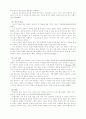 아동복지 전공․비전공 학생의 아동학대인식에 관한 연구 4페이지