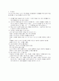 주의력결핍․과잉행동장애 4페이지